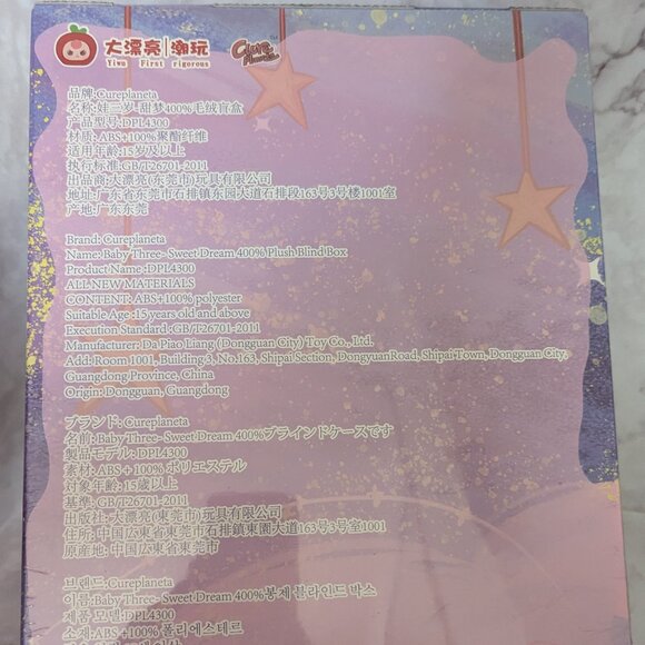 *Giftable* Baby Three Sweet Dream 400% Series Plush Blind Box - Picture 3 of 4